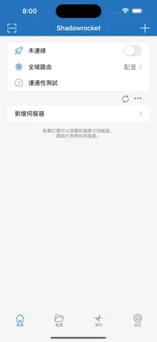梯子软件加速器shandroid下载效果预览图